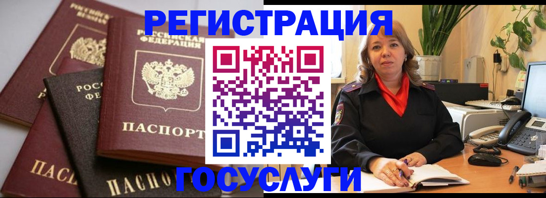 прописка 2025 в Кувшиново