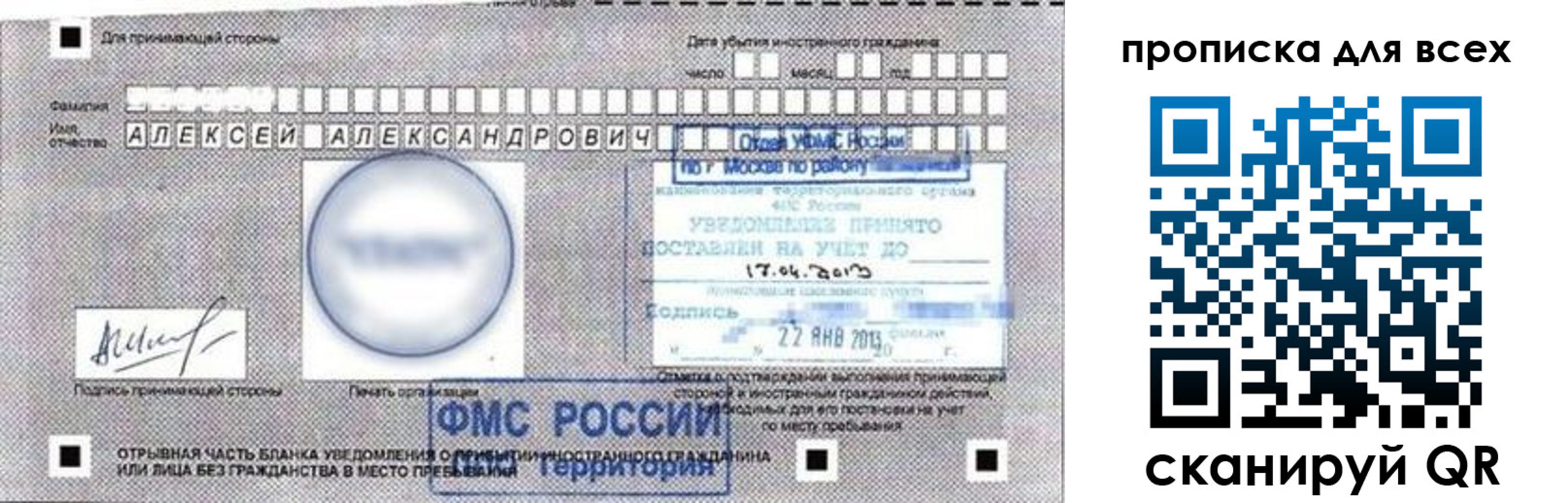 временная регистрация для школы в Кувшиново
