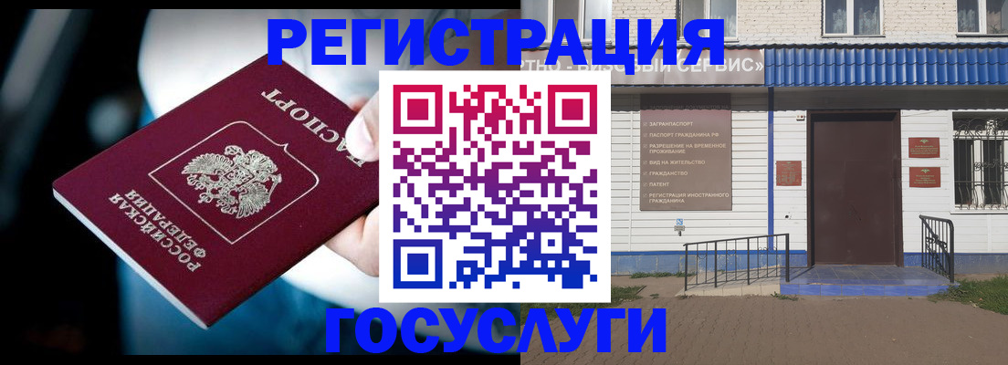 прописка штамп в Кувшиново