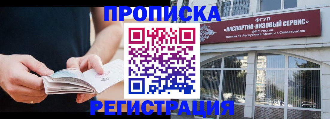 временная регистрация адрес в Кувшиново