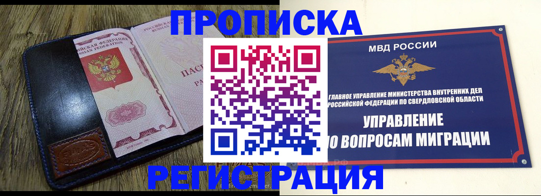 прописка для военкомата в Кувшиново