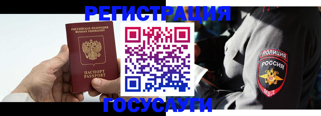 временная регистрация 2025 в Кувшиново